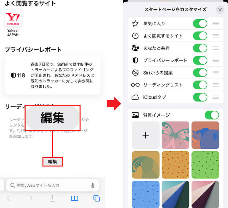 iOS 15で生まれ変わったiPhoneブラウザ「Safari」の今すぐ試したい便利機能9つ