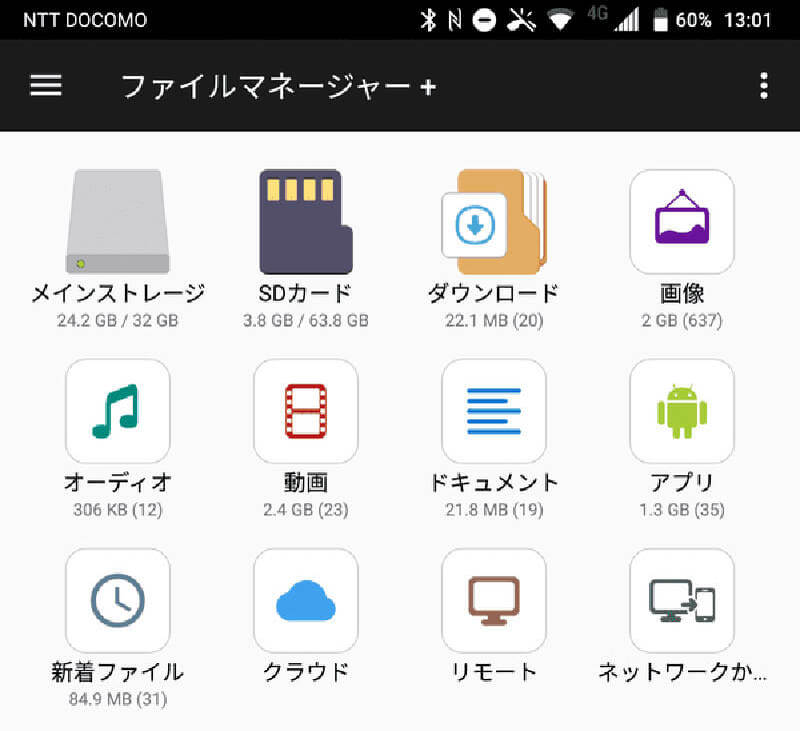 Androidのダウンロード履歴はどこで見る？　確認・削除方法をわかりやすく解説！