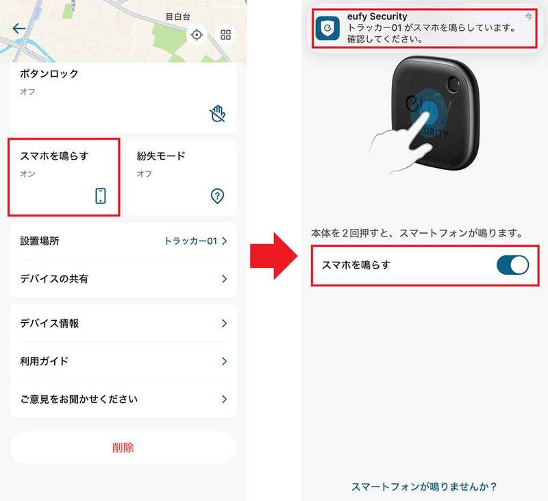 AirTagの半額以下！Anker Eufyは「iPhoneを探す」で使えるのか検証してみた！