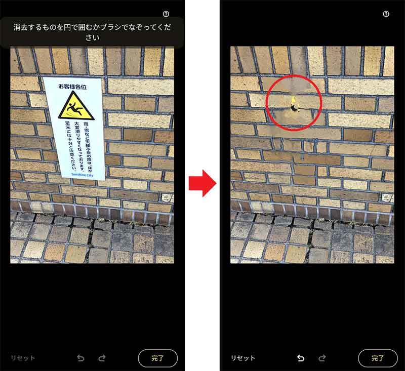 【Google Pixel 6】「消しゴムマジック」で実際に写真に写り込んだじゃま物を消してみた！ 消せないものもある？