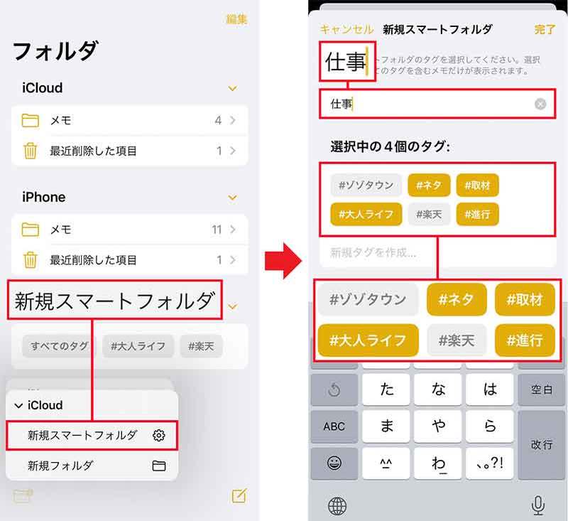 iPhone標準の「メモアプリ」がiOS 15でメチャ便利になっている【まとめ】