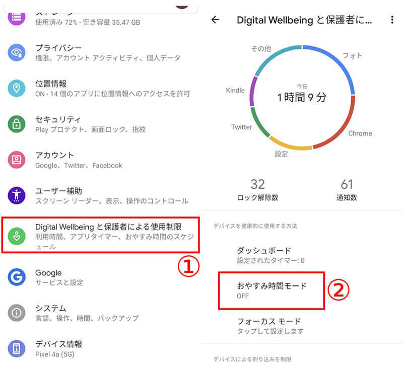 【Android】着信音・通知音が鳴らない時の原因と対処法 – 設定などチェックポイント8選