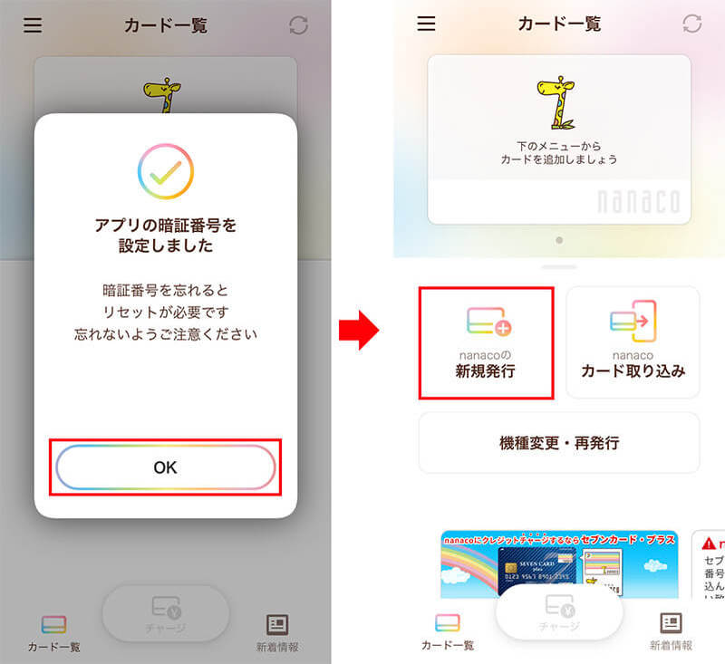 iPhoneのApple Payで「WAON」や「nanaco」を使えるようにする方法と注意点を解説！