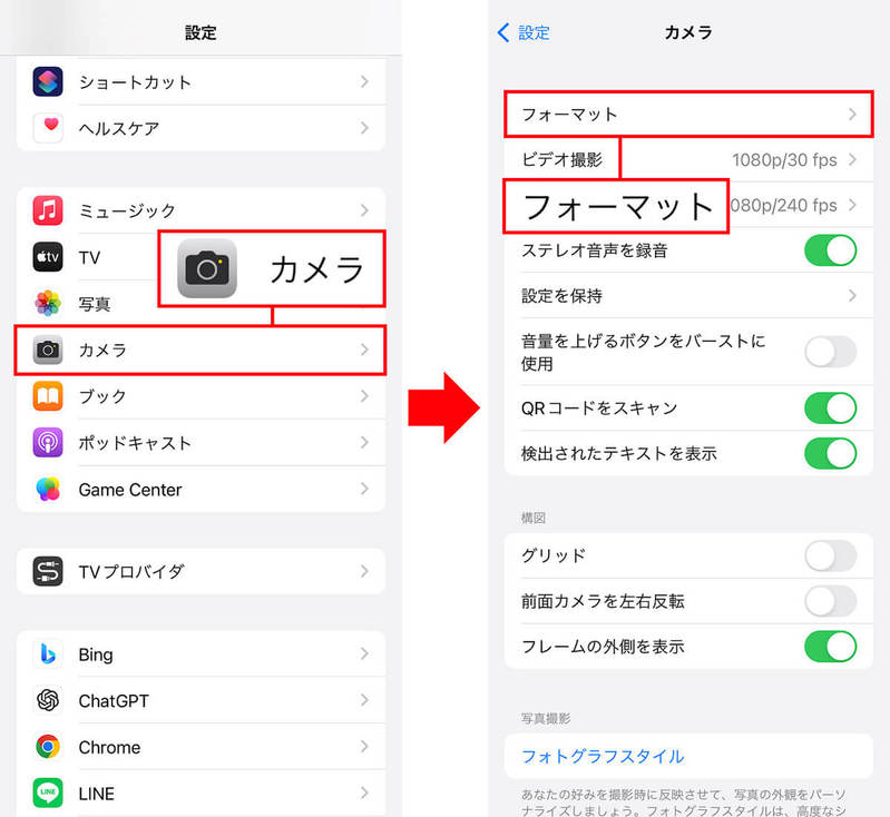 iPhoneで撮影した「HEIC」形式の写真を「JPEG」に変換する方法