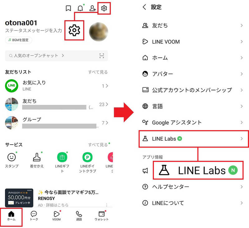LINE内を大掃除する6つの方法 – キャッシュ削除、グループ整理、LINEスタンプの整理など