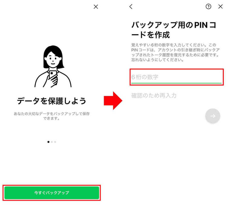 【LINE】トークの引き継ぎがQRコードで簡単に – iPhoneでの乗り換え方法を解説