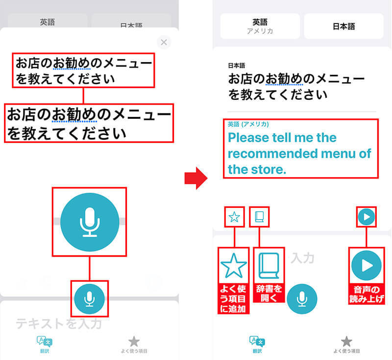 iPhone標準の「翻訳」VS Googleの「翻訳」を比較してみた、精度が高いのはどっち!?