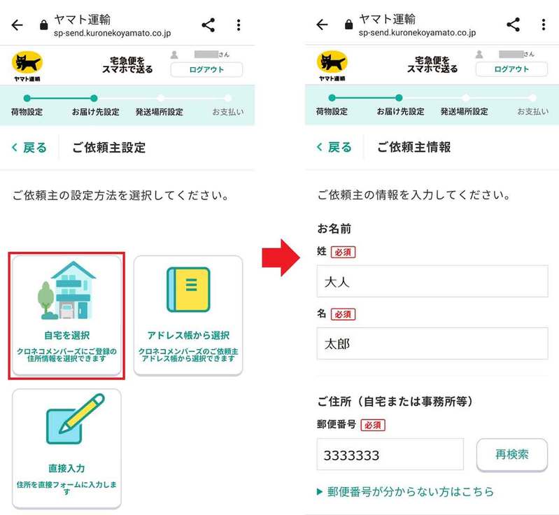 便利すぎると話題の「PUDO(プドー)」を使って実際に宅急便を送ってみた! 写真付きで解説
