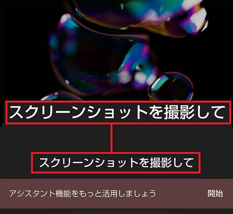 意外と知らない?! Androidスマホの超便利な小ワザ10選