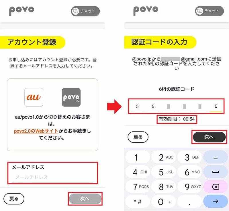 楽天モバイルから「povo2.0」へ実際に筆者が乗り換えてみた！　手順を写真付きで詳しく解説