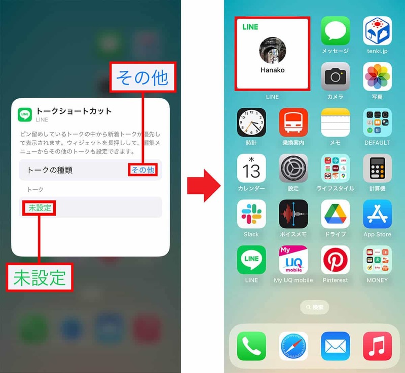 もう後悔しない！「LINE」の誤爆を防ぐ8つの予防法