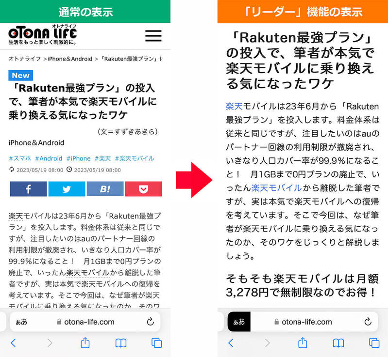 iPhoneユーザーでも意外と知らない「Safariの小ワザ8選」 – ネット検索の効率アップ！