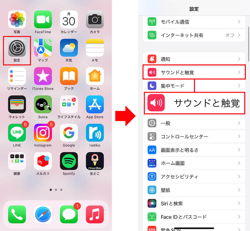 iPhoneをマナーモードに設定しているのに音が鳴ってしまう理由と対処法