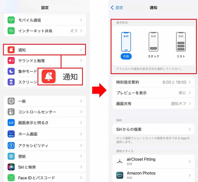 【iOS 16】ロック画面のカスタマイズ方法 – ウィジェットの追加方法も解説！