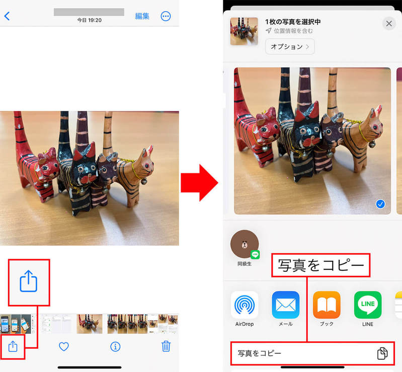 iPhoneで撮影した「HEIC」形式の写真を「JPEG」に変換する方法