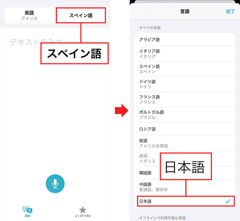 iPhone標準の「翻訳」VS Googleの「翻訳」を比較してみた、精度が高いのはどっち!?