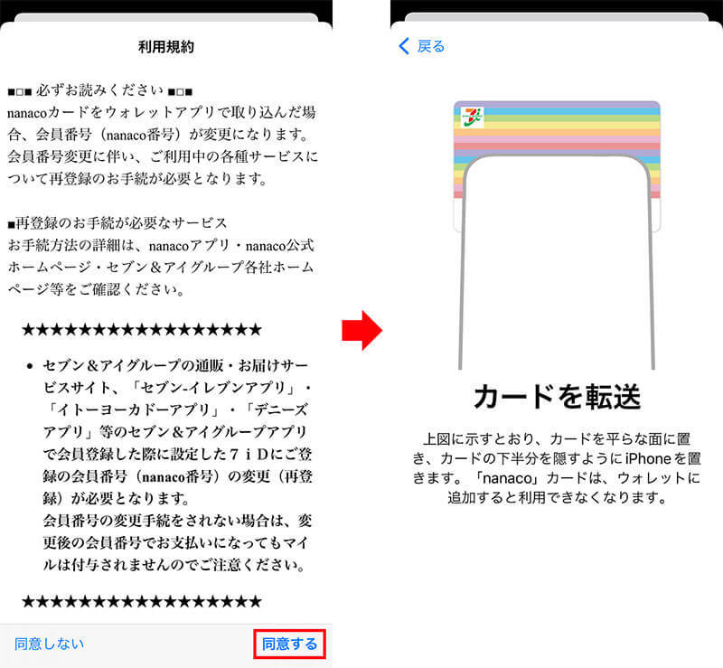 iPhoneのApple Payで「WAON」や「nanaco」を使えるようにする方法と注意点を解説！