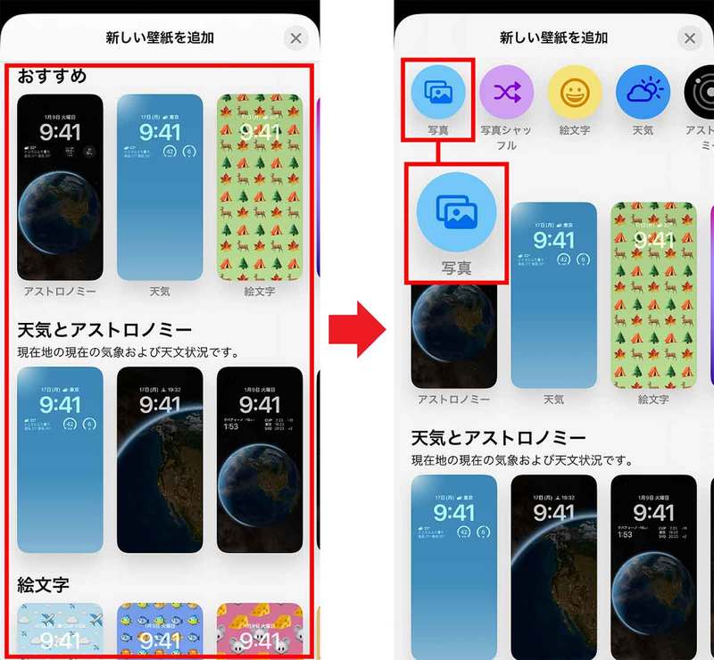 【iOS 16】iPhoneのロック画面にPayPayをウィジェット表示する方法