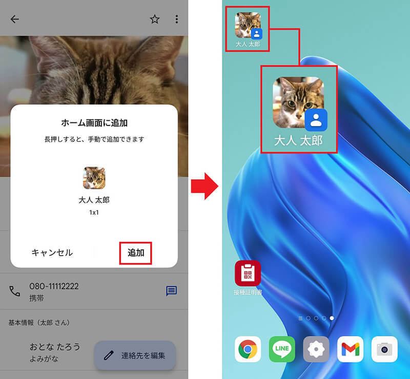 【Android】おすすめウィジェット＆ショートカット10選 – スマホがメチャクチャ便利になる！