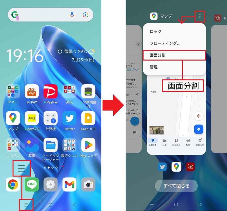 意外と知らない?! Androidスマホの超便利な小ワザ10選