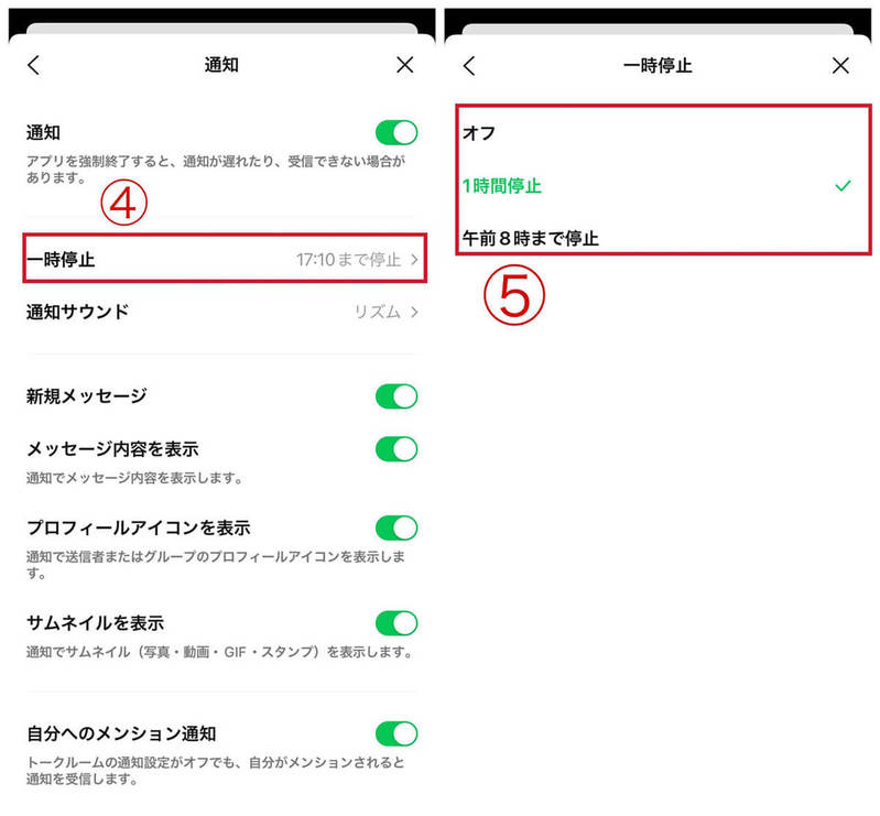 【2023年】LINEを開かないと通知が届かないのは何故？ 届かない/遅れる原因と解決策