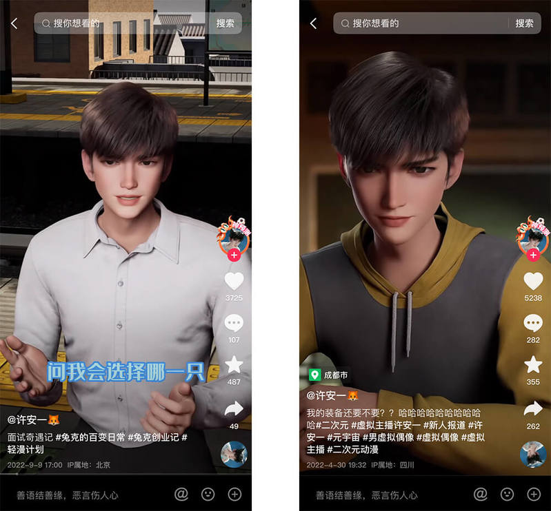 中国EC各社がメタバースECを促進、今後の展望は?