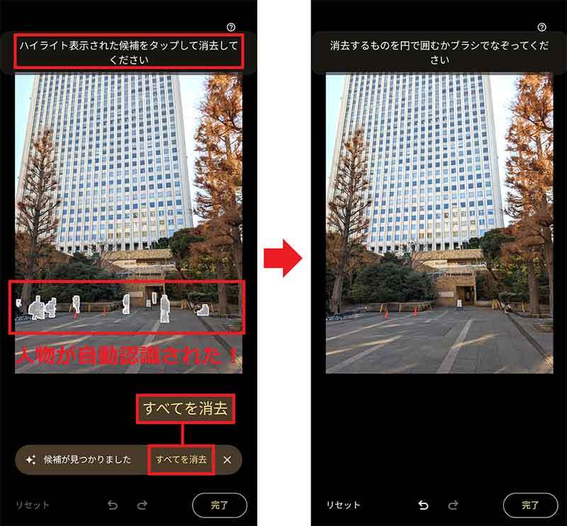 【Google Pixel 6】「消しゴムマジック」で実際に写真に写り込んだじゃま物を消してみた！ 消せないものもある？