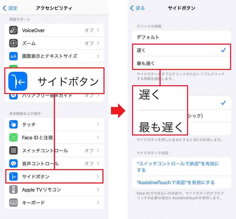 iPhoneをもっと使いやすくするために見直したい初期設定とは？