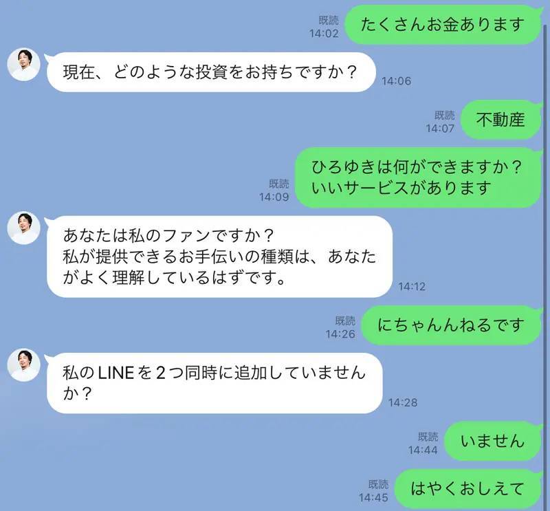 ひろゆき氏かたる詐欺アカウントに接触→おっちょこちょいな「偽ひろゆき」登場