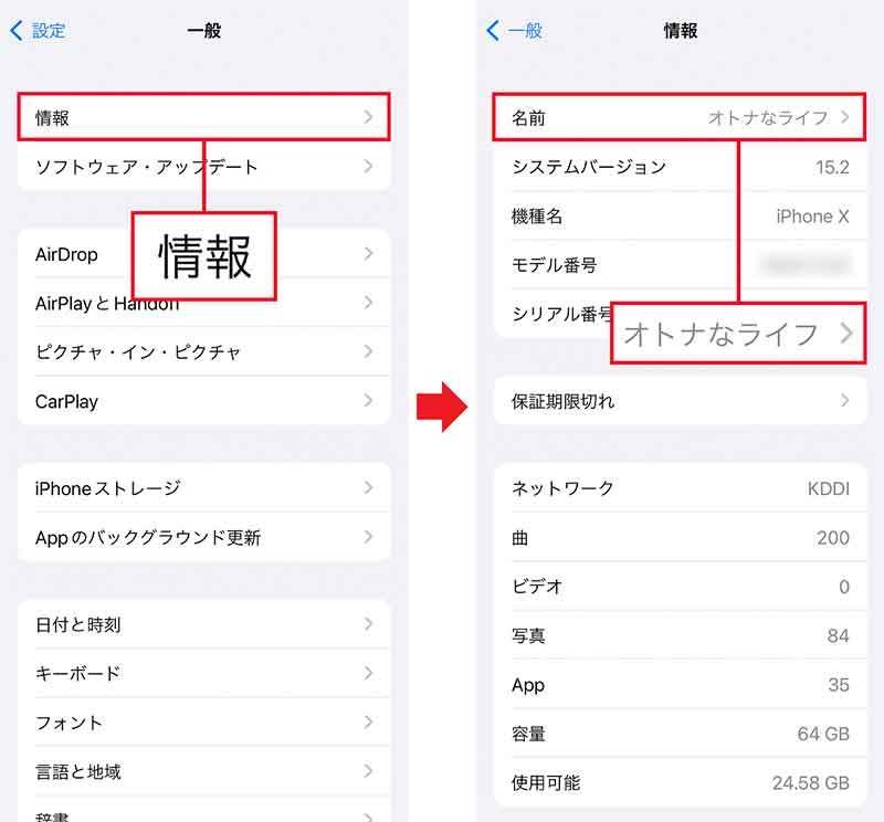 iPhoneをもっと使いやすくするために見直したい初期設定とは？