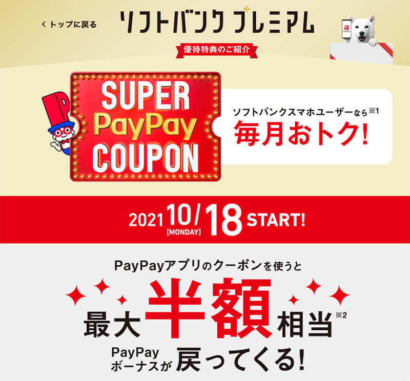 PayPay・楽天ペイ・d払い・au PAYキャンペーンまとめ【11月2日最新版】