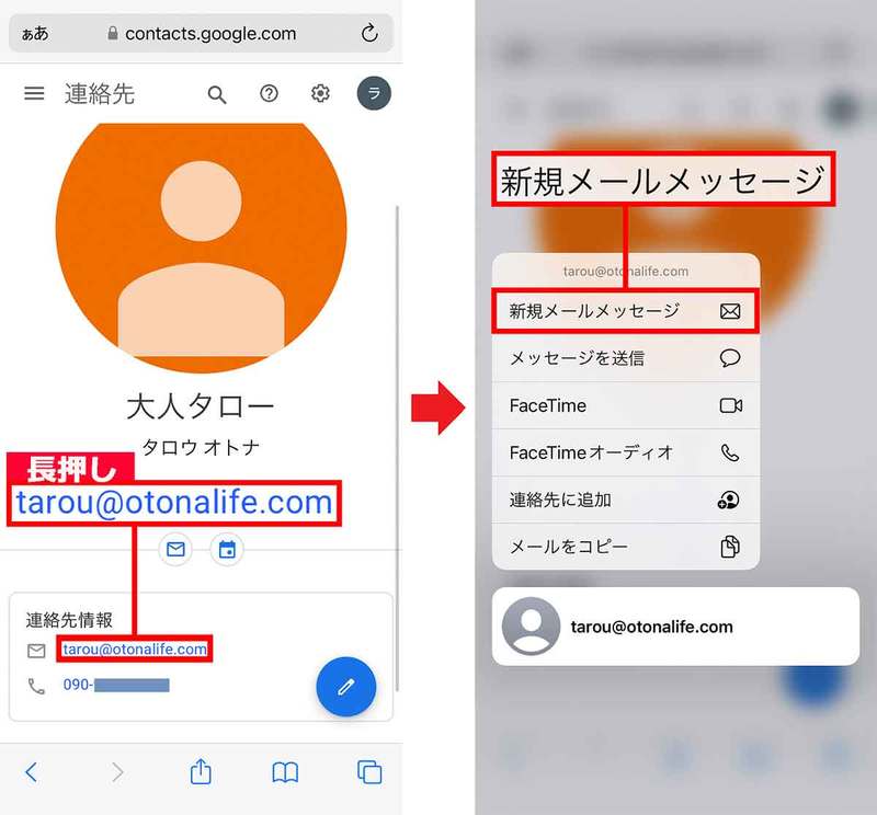 Googleコンタクト（連絡先）の使い方 – スマホやパソコンで同期できて超便利！