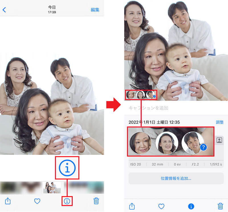 iOS 15のアップデートでiPhone標準の「写真」アプリが凄く便利になっている【まとめ】