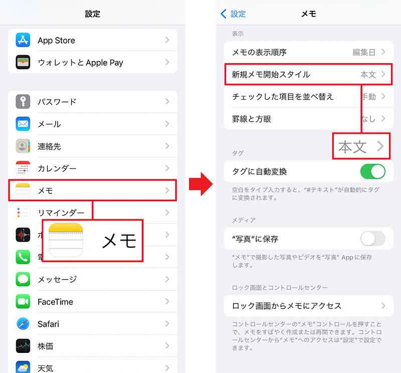 iPhoneをもっと使いやすくするために見直したい初期設定とは？