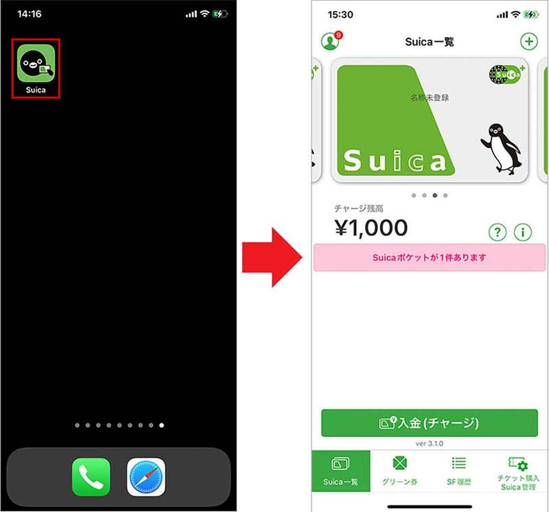 Suicaで「マイナポイント」を申し込んだ人は要注意 – チャージして使う方法を解説!