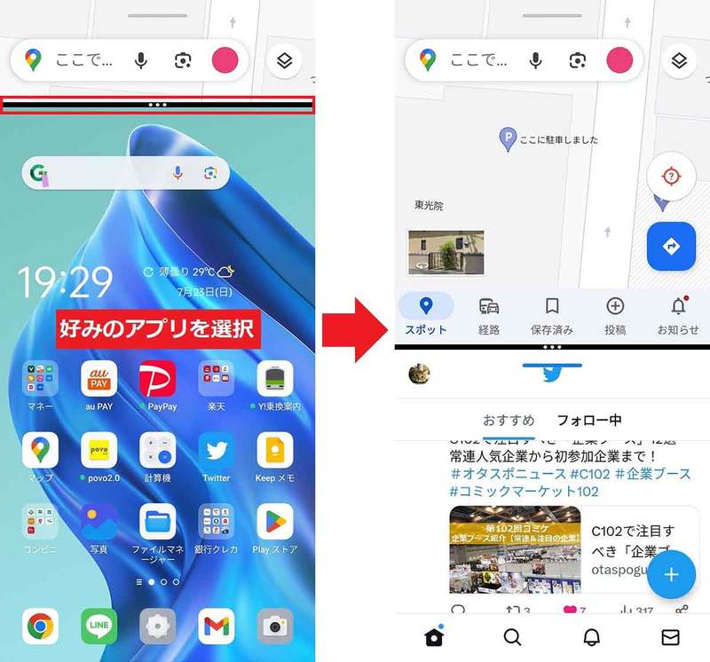 意外と知らない?! Androidスマホの超便利な小ワザ10選