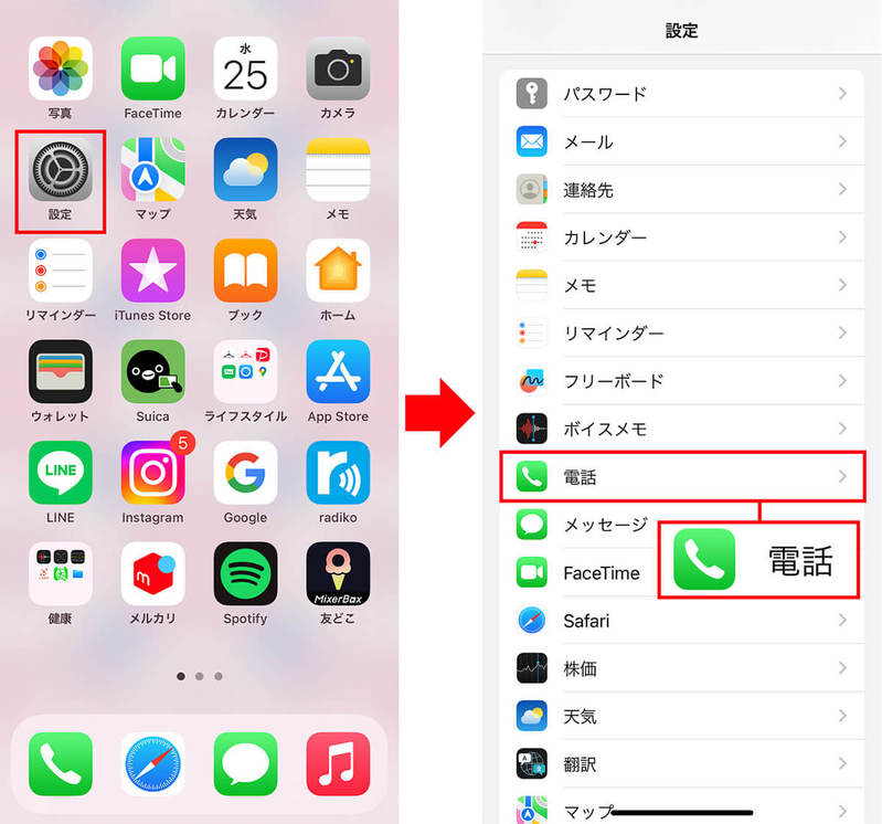 【iPhone】不明な電話番号からの着信だけ呼び出し音を鳴らさないようにする方法