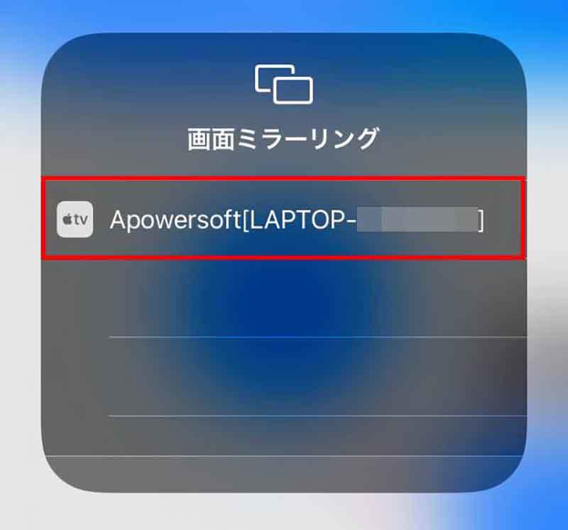 iPhoneの画面を「ミラーリング」する方法 – 機能の使い方や注意点