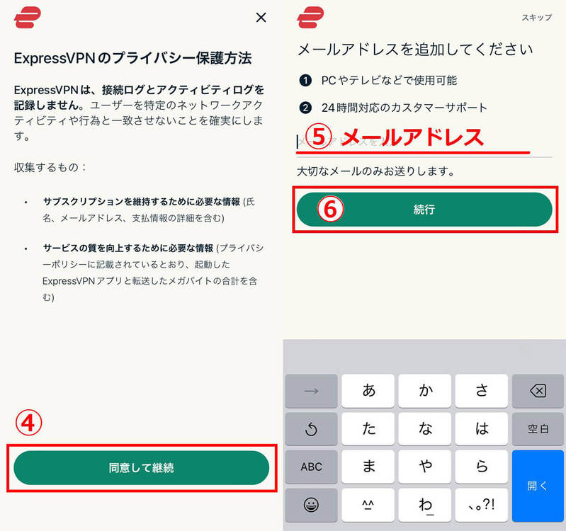 【徹底ガイド】ExpressVPNはおすすめ？速度と使い方から解約、料金まで一挙解説