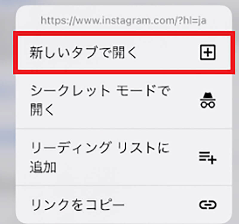 【Instagram】URL(自分のアカウント)を調べてコピーし貼り付ける方法！