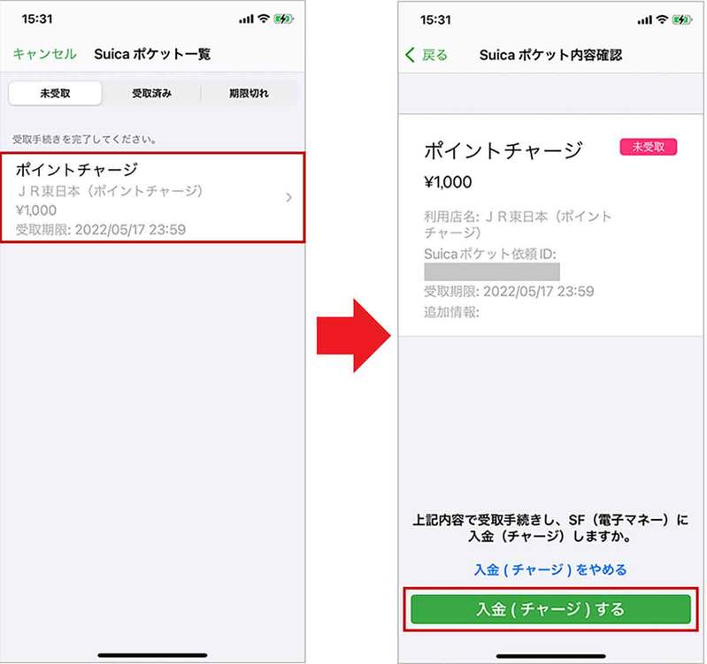 Suicaで「マイナポイント」を申し込んだ人は要注意 – チャージして使う方法を解説!