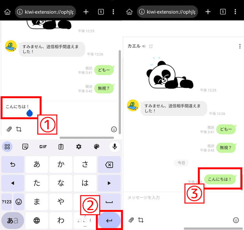 【2023最新】同じLINEアカウントを複数端末で共有（シェア）して使いまわす裏ワザ