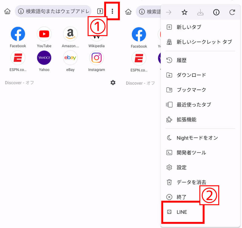 【2023最新】同じLINEアカウントを複数端末で共有（シェア）して使いまわす裏ワザ