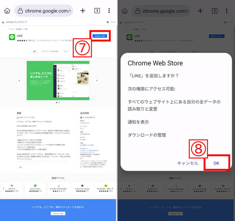 【2023最新】同じLINEアカウントを複数端末で共有（シェア）して使いまわす裏ワザ