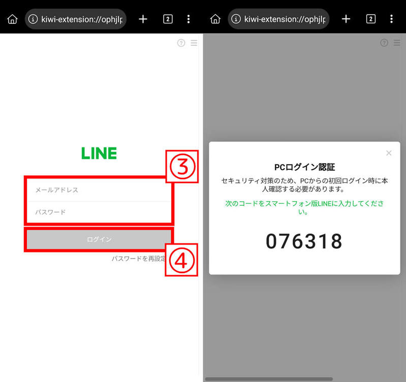 【2023最新】同じLINEアカウントを複数端末で共有（シェア）して使いまわす裏ワザ