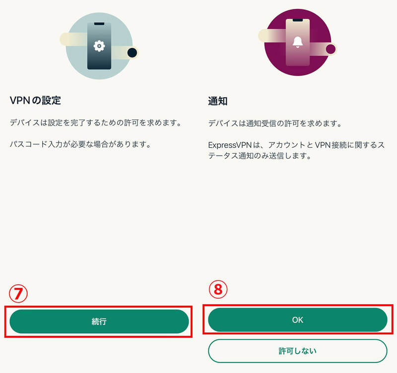 【徹底ガイド】ExpressVPNはおすすめ？速度と使い方から解約、料金まで一挙解説