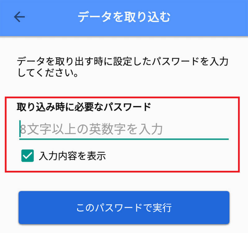 Androidスマホで機種変更するときのデータ移行方法を解説！