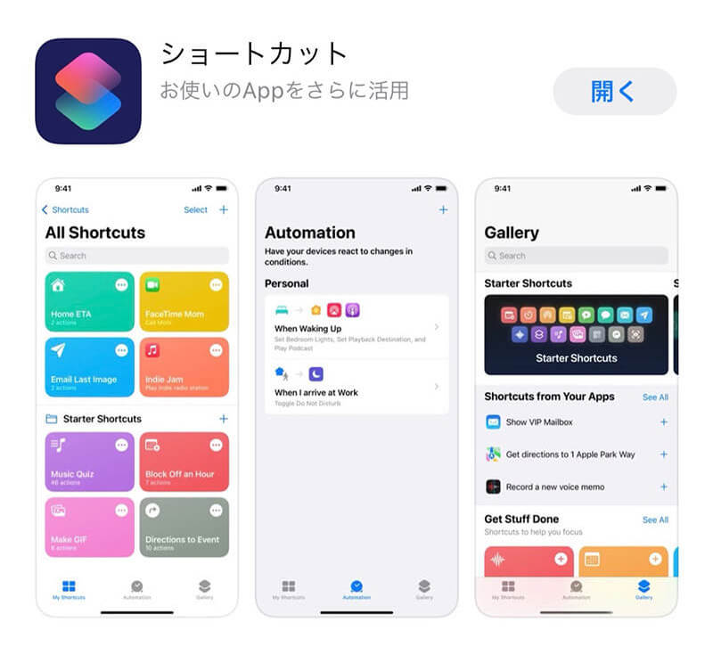 iPhoneには赤外線通信機能がない？　かんたんに使える代わりの機能を紹介！