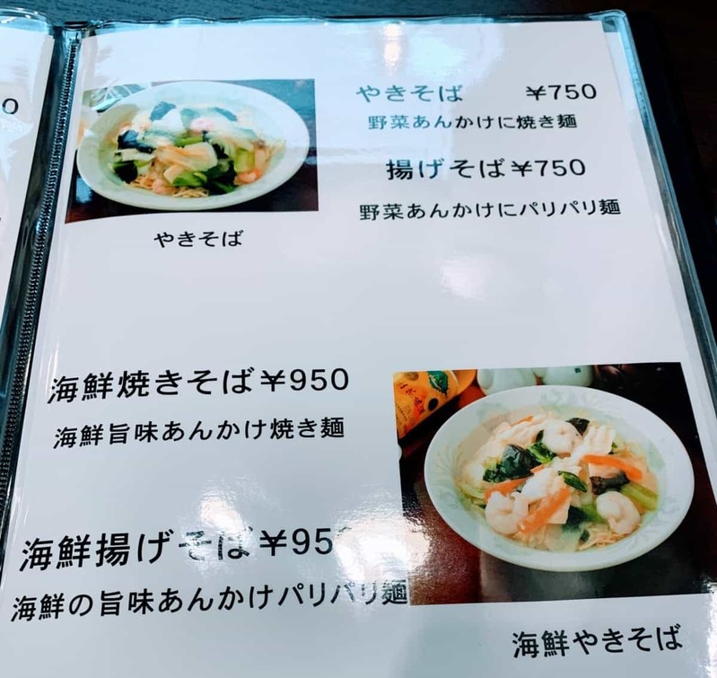 「雪月花」の『五目湯麺』『ミニ炒飯』（アクタ西宮）【にしつーグルメ】