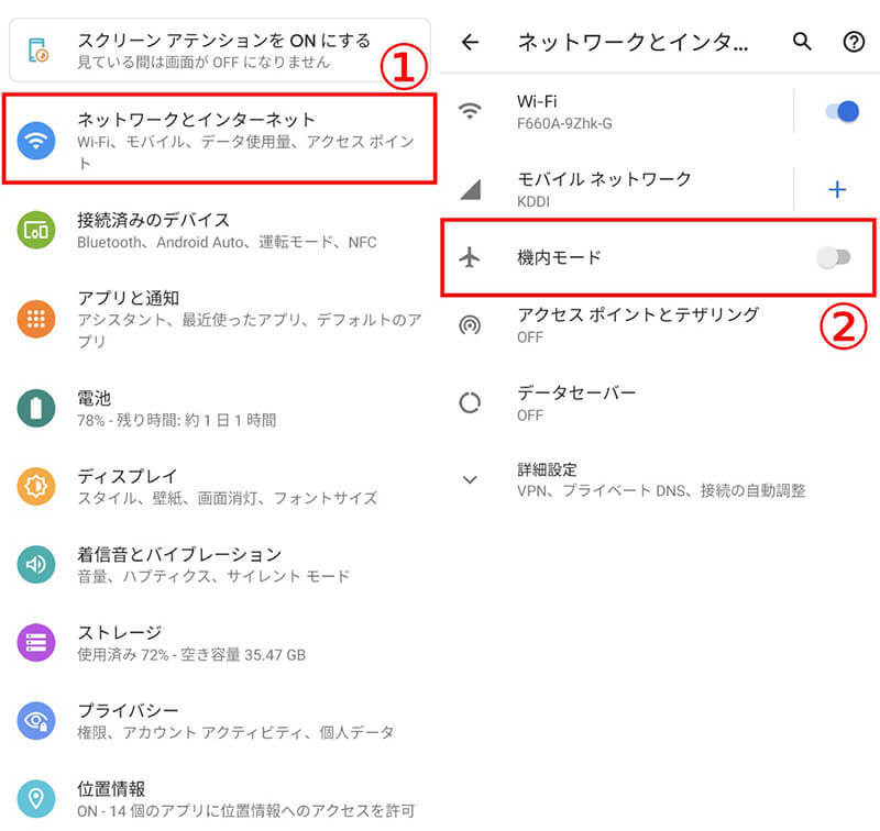 【Android】着信音・通知音が鳴らない時の原因と対処法 – 設定などチェックポイント8選